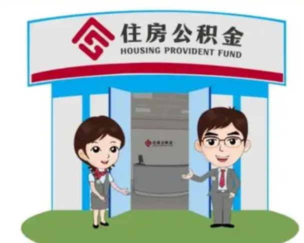 亳州公积金把钱取出来会有什么影响（住房公积金里钱取出来会影响贷款吗）